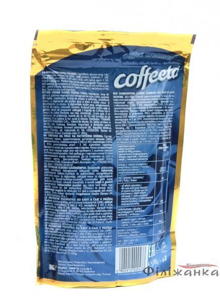 Сухие растительные сливки для кофе Coffeeta Classic, 200г Польша 785725430 фото