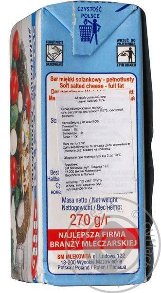 Сыр Фета Ser Favita, 270г 708231541 фото