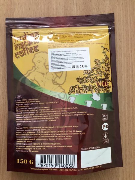 Кава індійська розчинна Indian Instant Coffee, 150г (пакет), порошкоподібна 1621185664 фото