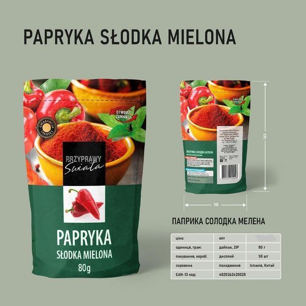 Паприка молотая сладкая Papryka Swiata, 80 г, Польша в пакете с застежкой 1744832934 фото