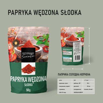 Паприка копченая сладкая Papryka Swiata, 50 г, Польша в пакете с застежкой 1744836553 фото