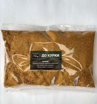 Приправа смесь для блюд из курицы, 100г, смесь специй и приправ, ТМ Приправи світу 1907159809 фото