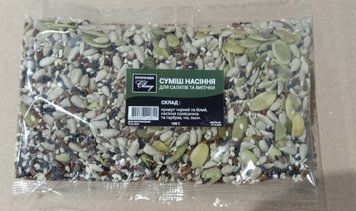 Приправа смесь сушеных семян для выпечки и салатов, 100г, смесь специй и приправ, ТМ Приправи світу 1910325299 фото